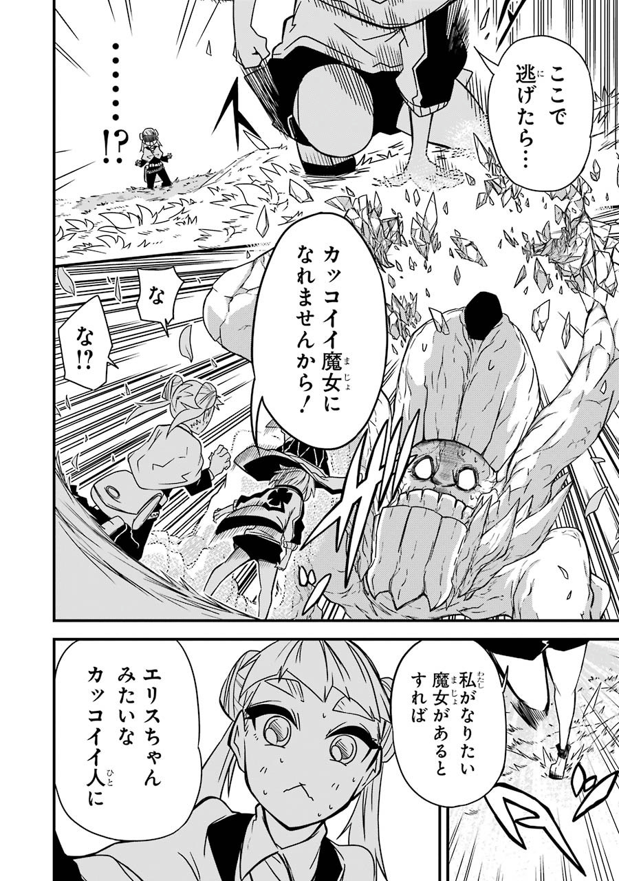 Majo no Sekai de Saikyou nano wa Butsuri desu ga Nani ka? - Chapter 4 - Page 30