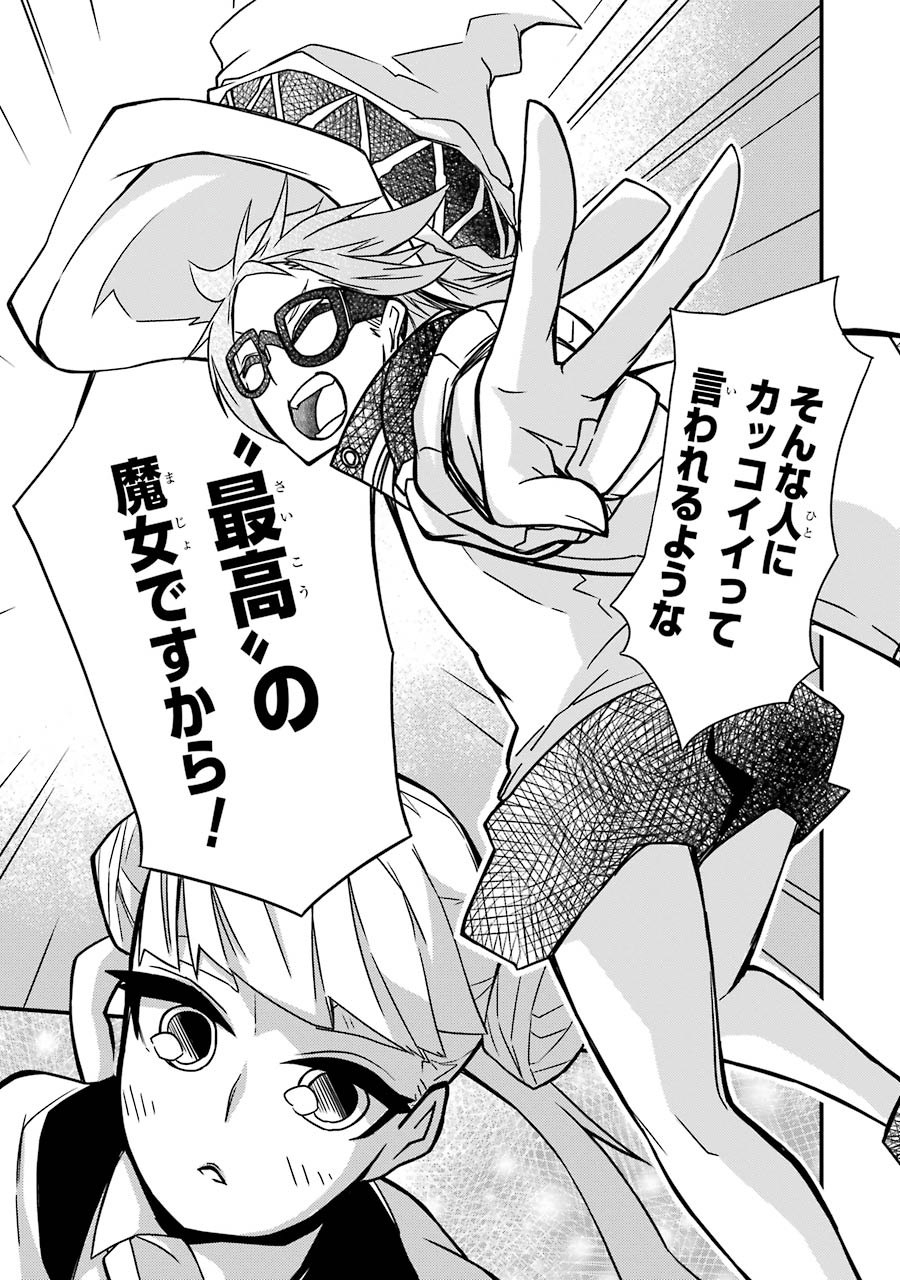 Majo no Sekai de Saikyou nano wa Butsuri desu ga Nani ka? - Chapter 4 - Page 31