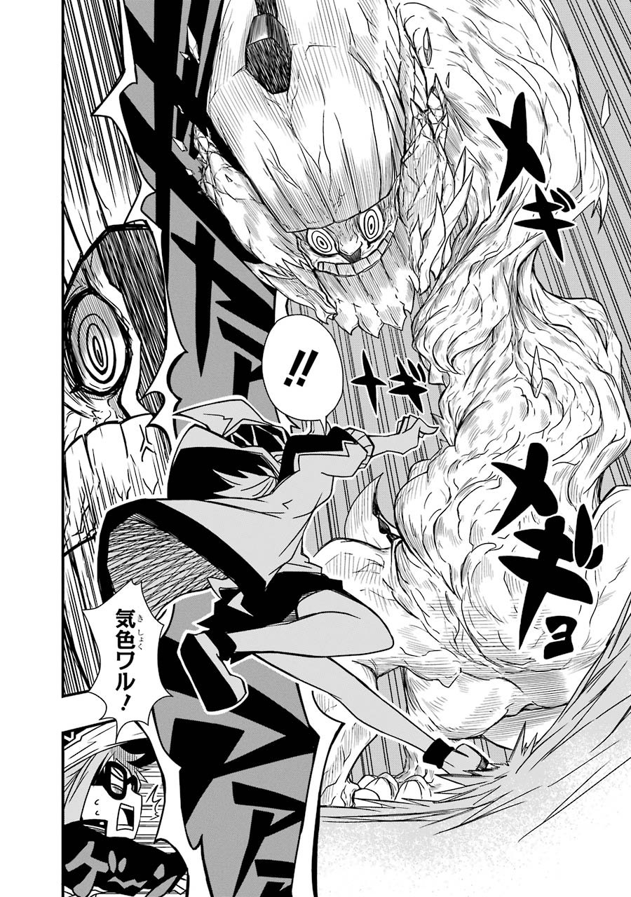 Majo no Sekai de Saikyou nano wa Butsuri desu ga Nani ka? - Chapter 4 - Page 32