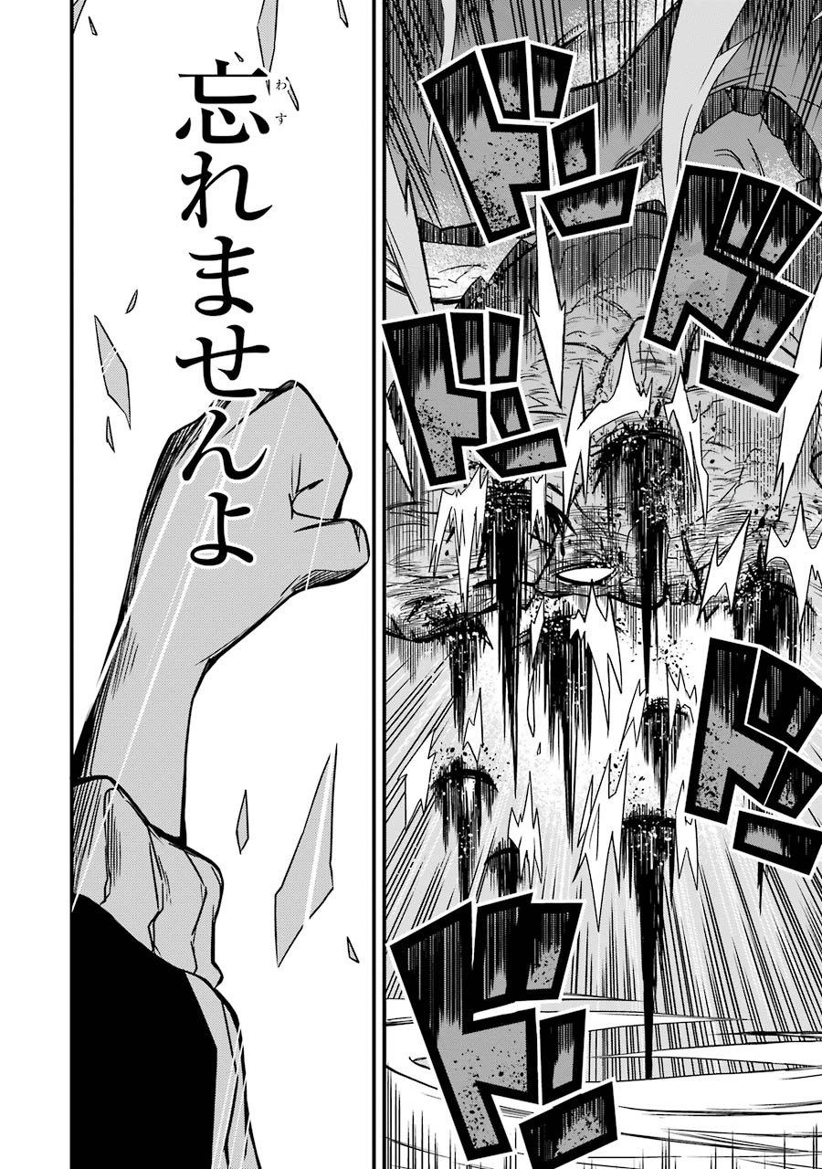 Majo no Sekai de Saikyou nano wa Butsuri desu ga Nani ka? - Chapter 4 - Page 34