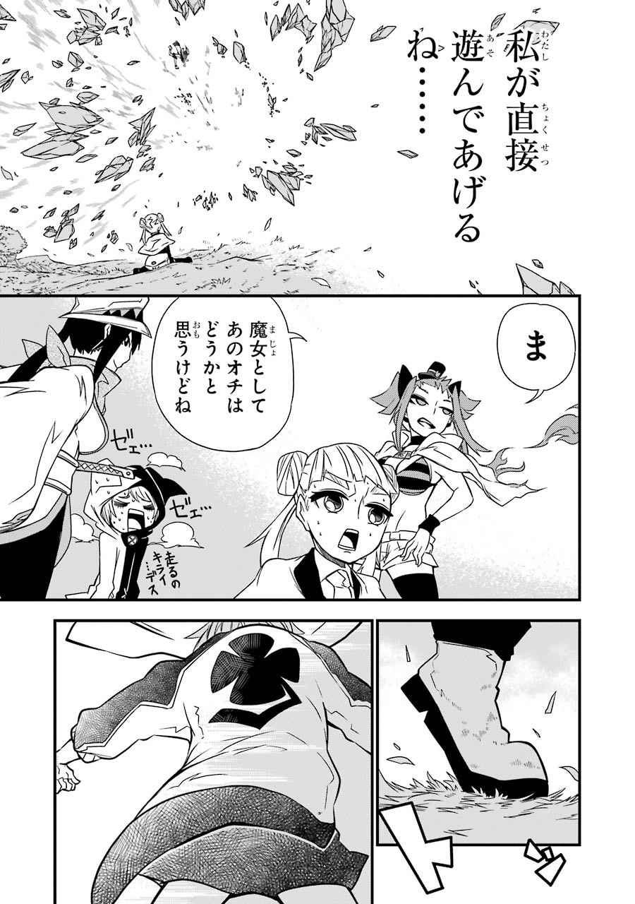 Majo no Sekai de Saikyou nano wa Butsuri desu ga Nani ka? - Chapter 4 - Page 39