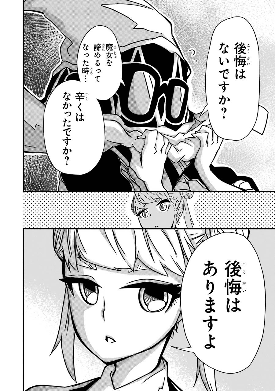 Majo no Sekai de Saikyou nano wa Butsuri desu ga Nani ka? - Chapter 4 - Page 4