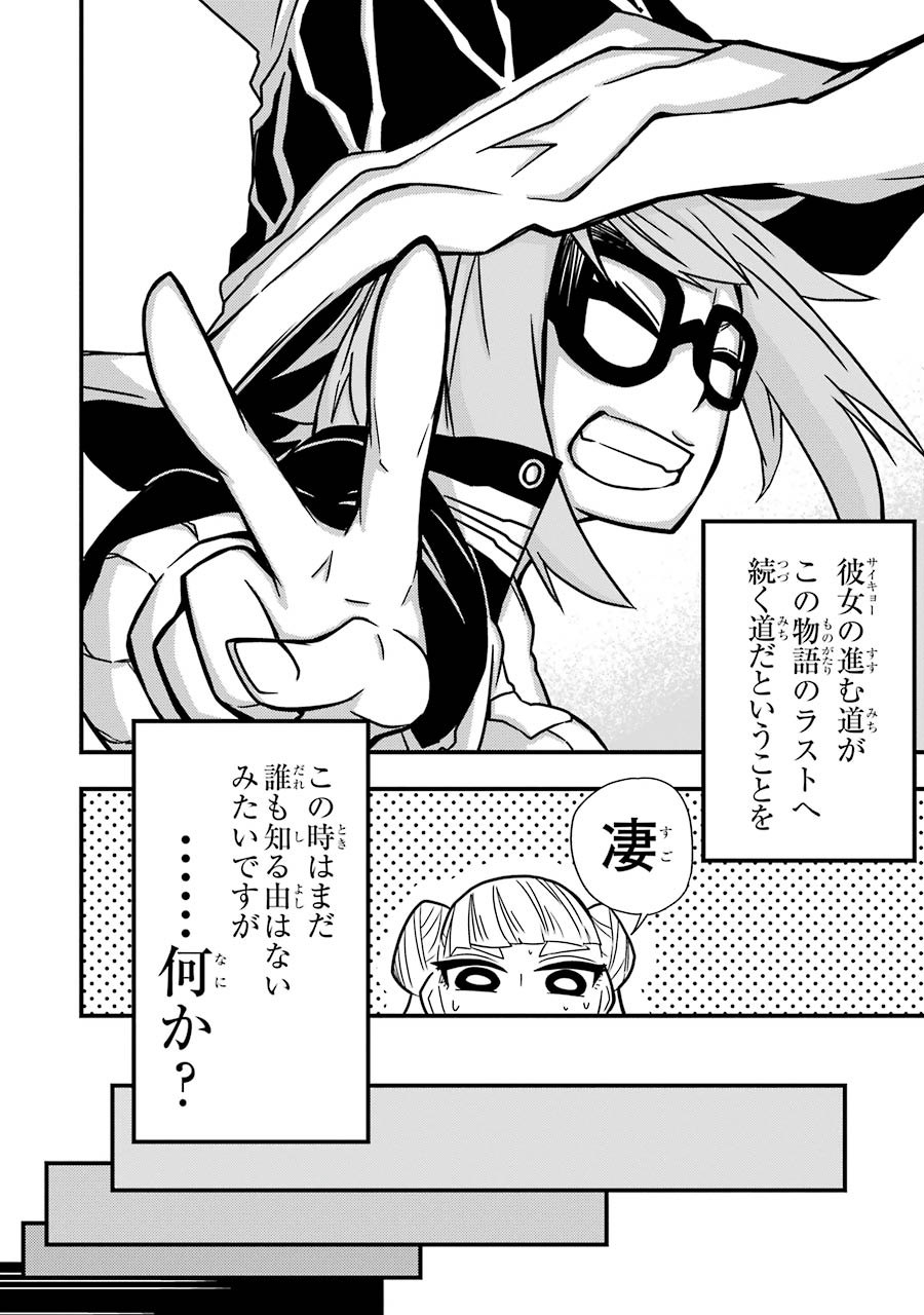 Majo no Sekai de Saikyou nano wa Butsuri desu ga Nani ka? - Chapter 4 - Page 40