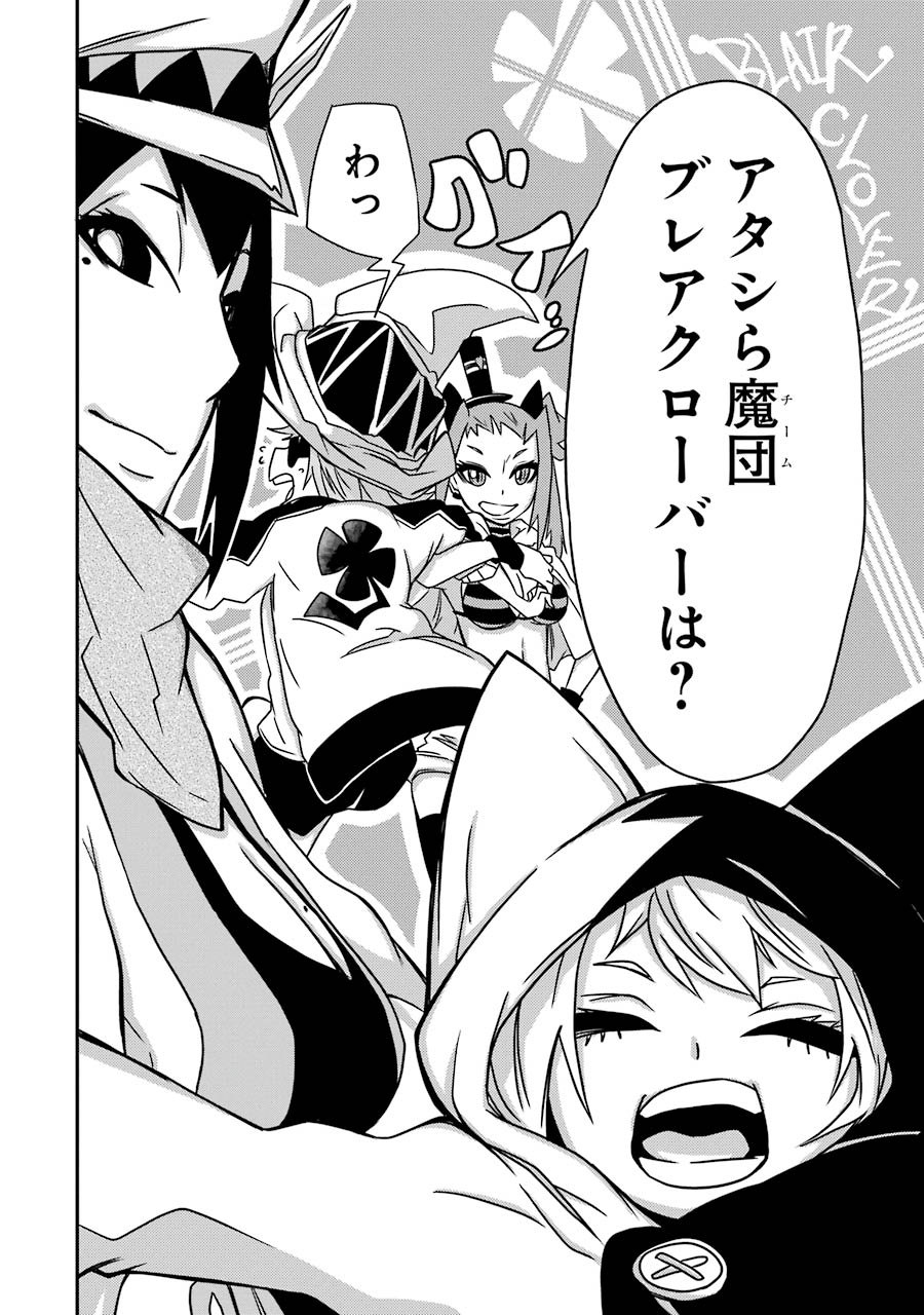 Majo no Sekai de Saikyou nano wa Butsuri desu ga Nani ka? - Chapter 4 - Page 42