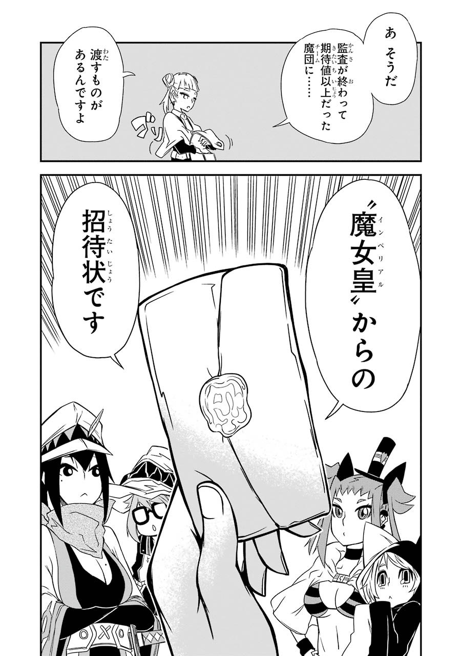 Majo no Sekai de Saikyou nano wa Butsuri desu ga Nani ka? - Chapter 4 - Page 46