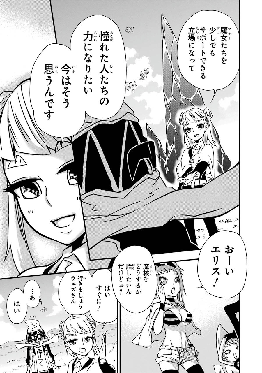 Majo no Sekai de Saikyou nano wa Butsuri desu ga Nani ka? - Chapter 4 - Page 7