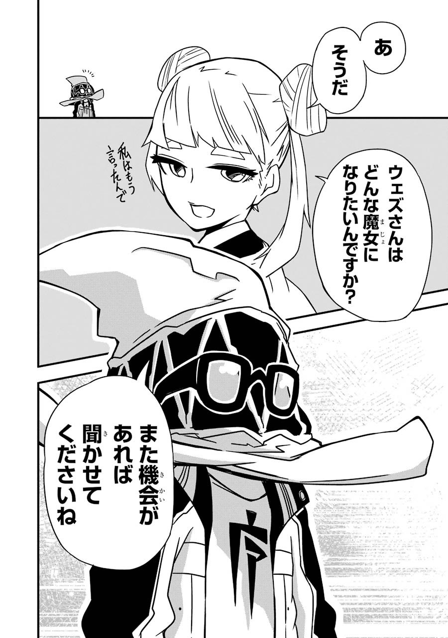 Majo no Sekai de Saikyou nano wa Butsuri desu ga Nani ka? - Chapter 4 - Page 8