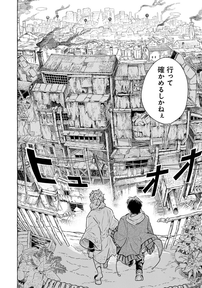 Majo Ryushian no Shoumei - Chapter 1.1 - Page 20