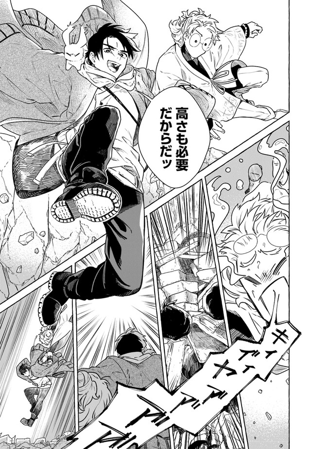 Majo Ryushian no Shoumei - Chapter 1.1 - Page 23