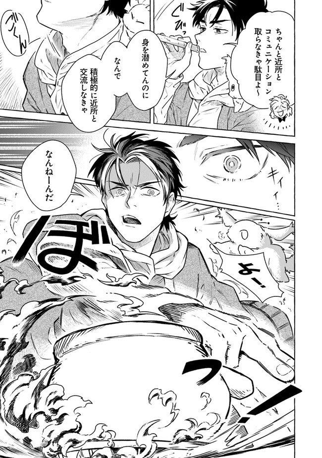 Majo Ryushian no Shoumei - Chapter 1.1 - Page 5