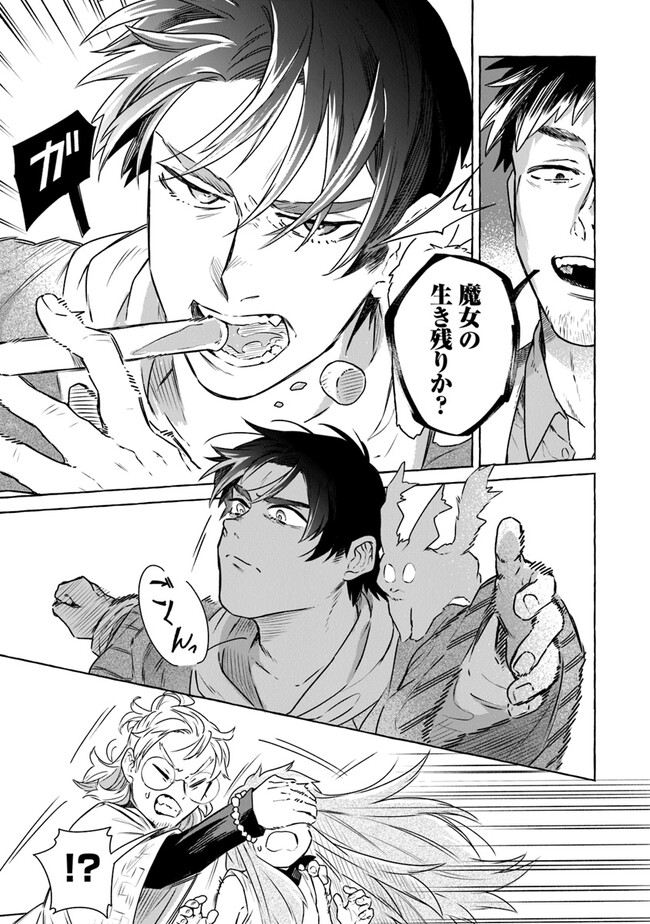 Majo Ryushian no Shoumei - Chapter 1.2 - Page 12