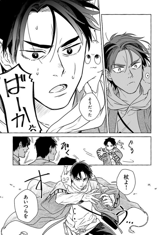 Majo Ryushian no Shoumei - Chapter 1.2 - Page 16