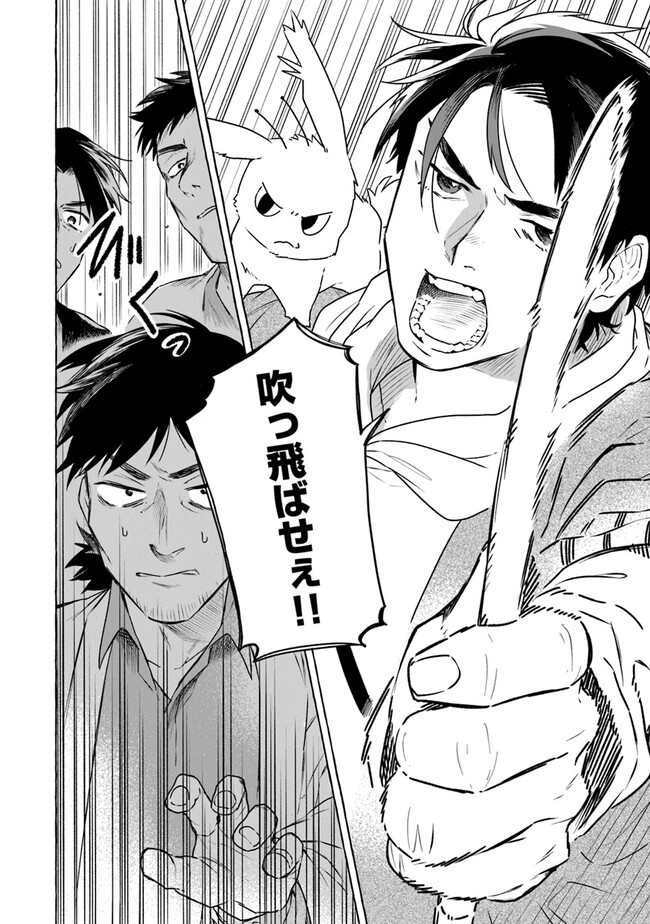 Majo Ryushian no Shoumei - Chapter 1.2 - Page 17