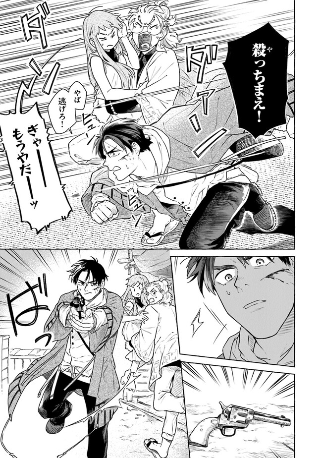 Majo Ryushian no Shoumei - Chapter 1.2 - Page 22