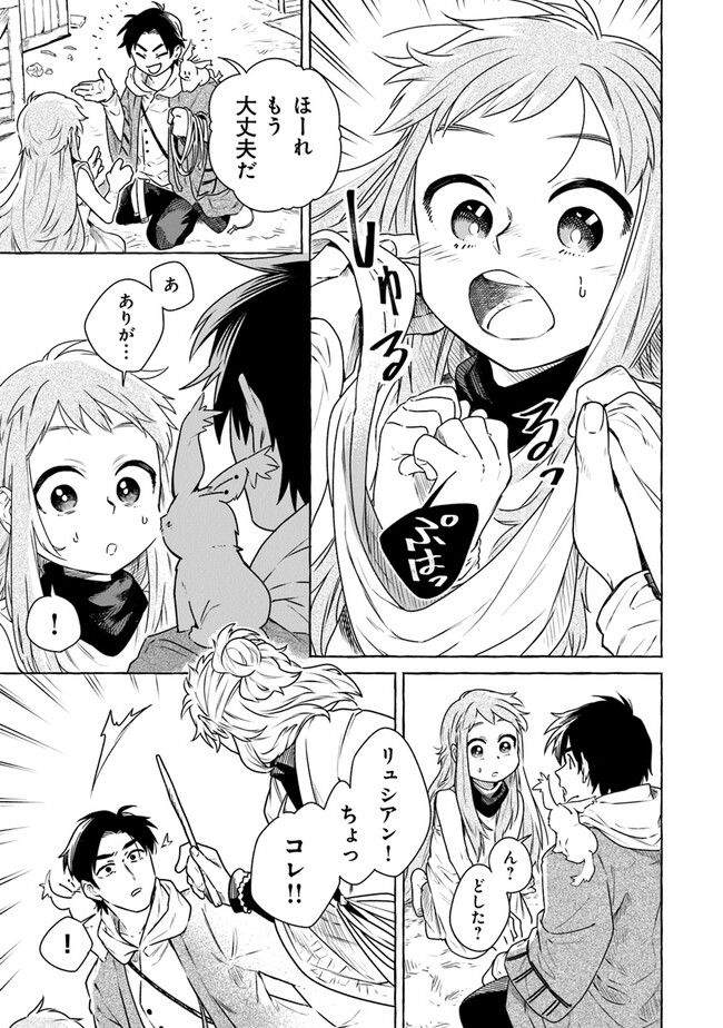 Majo Ryushian no Shoumei - Chapter 1.2 - Page 6