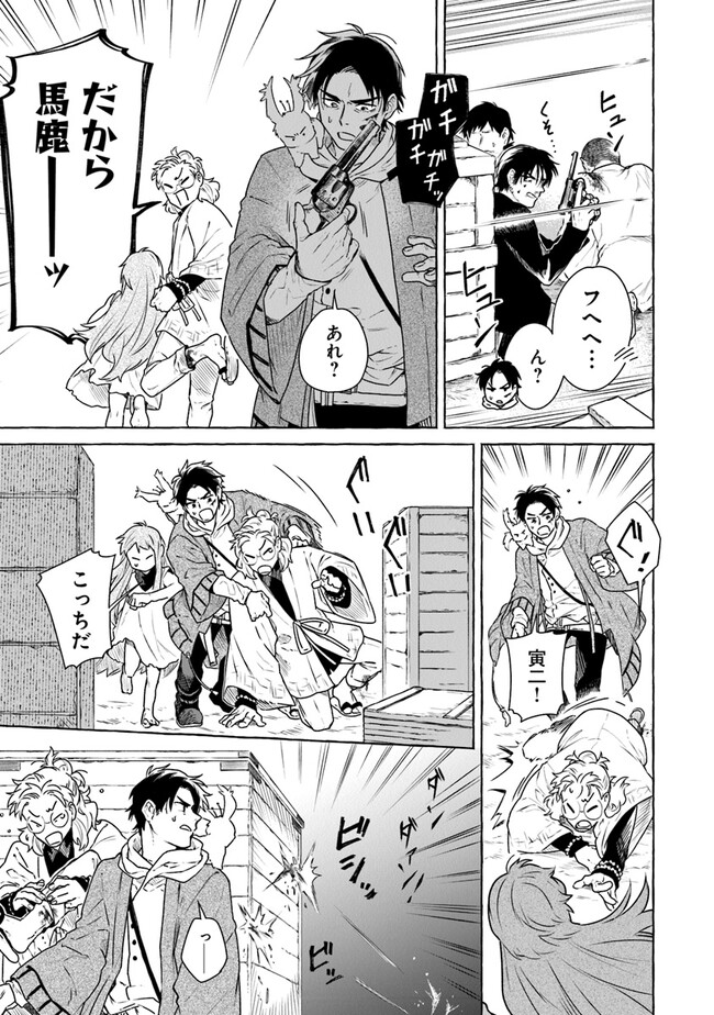 Majo Ryushian no Shoumei - Chapter 1.3 - Page 1