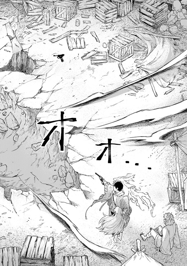 Majo Ryushian no Shoumei - Chapter 1.3 - Page 12