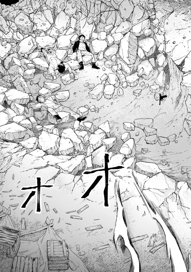 Majo Ryushian no Shoumei - Chapter 1.3 - Page 13