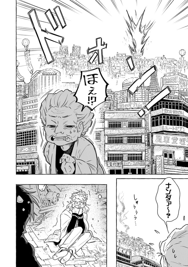 Majo Ryushian no Shoumei - Chapter 1.3 - Page 22