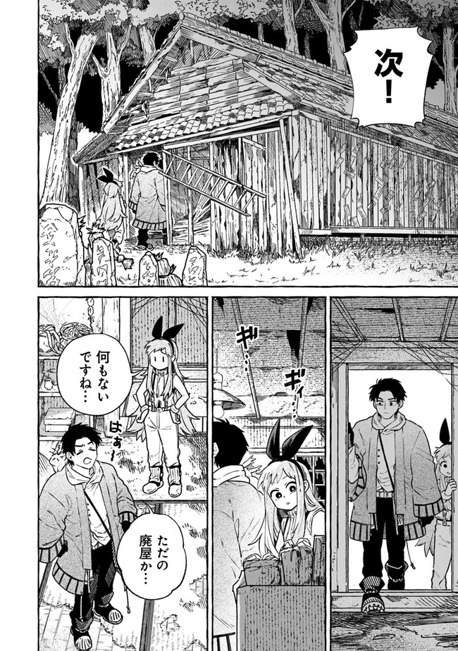 Majo Ryushian no Shoumei - Chapter 10 - Page 10