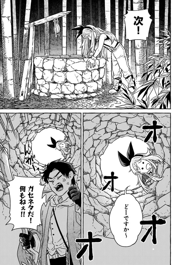 Majo Ryushian no Shoumei - Chapter 10 - Page 11