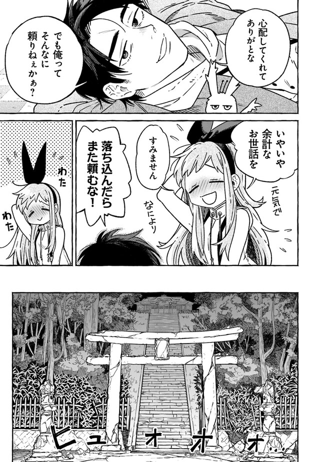 Majo Ryushian no Shoumei - Chapter 10 - Page 15