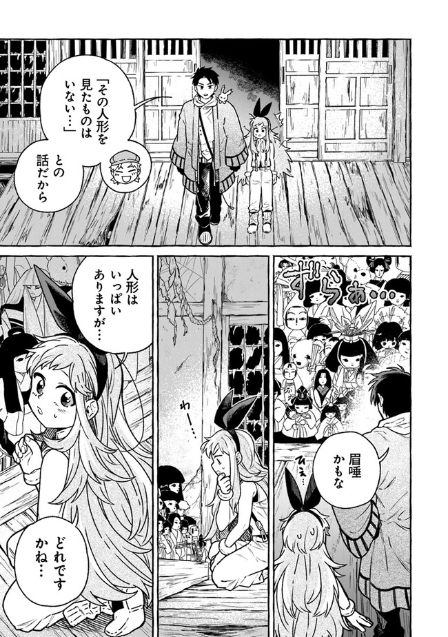 Majo Ryushian no Shoumei - Chapter 10 - Page 17