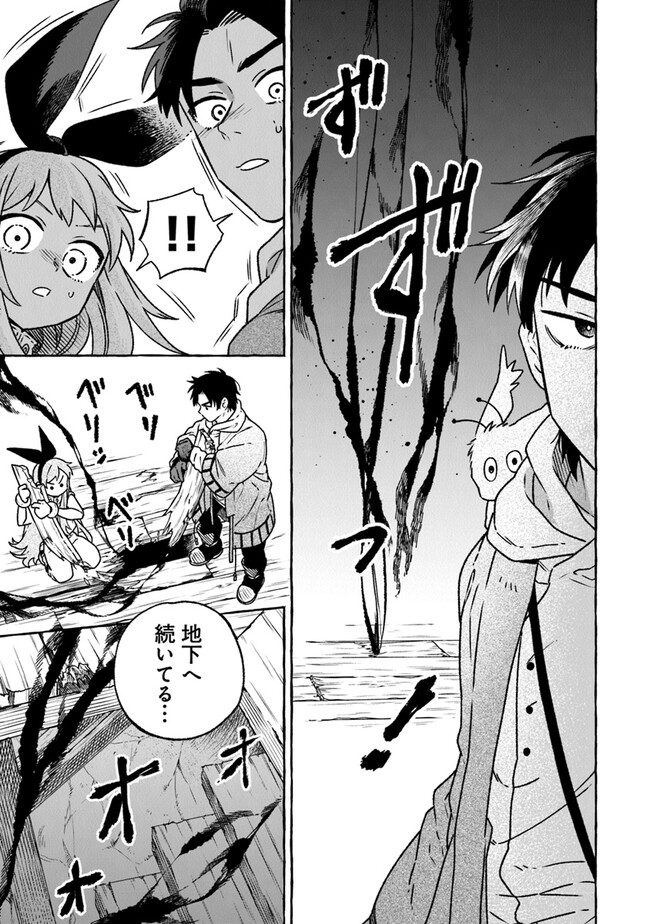 Majo Ryushian no Shoumei - Chapter 10 - Page 19