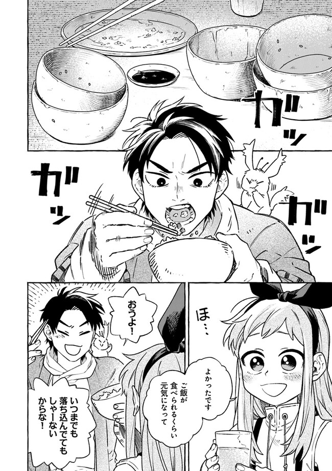 Majo Ryushian no Shoumei - Chapter 10 - Page 2