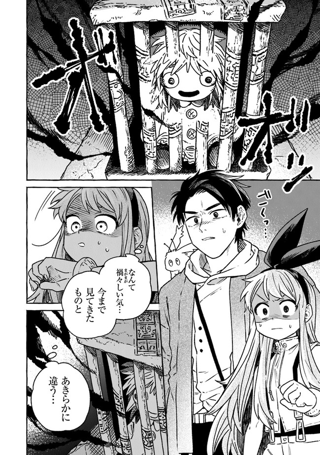 Majo Ryushian no Shoumei - Chapter 10 - Page 22