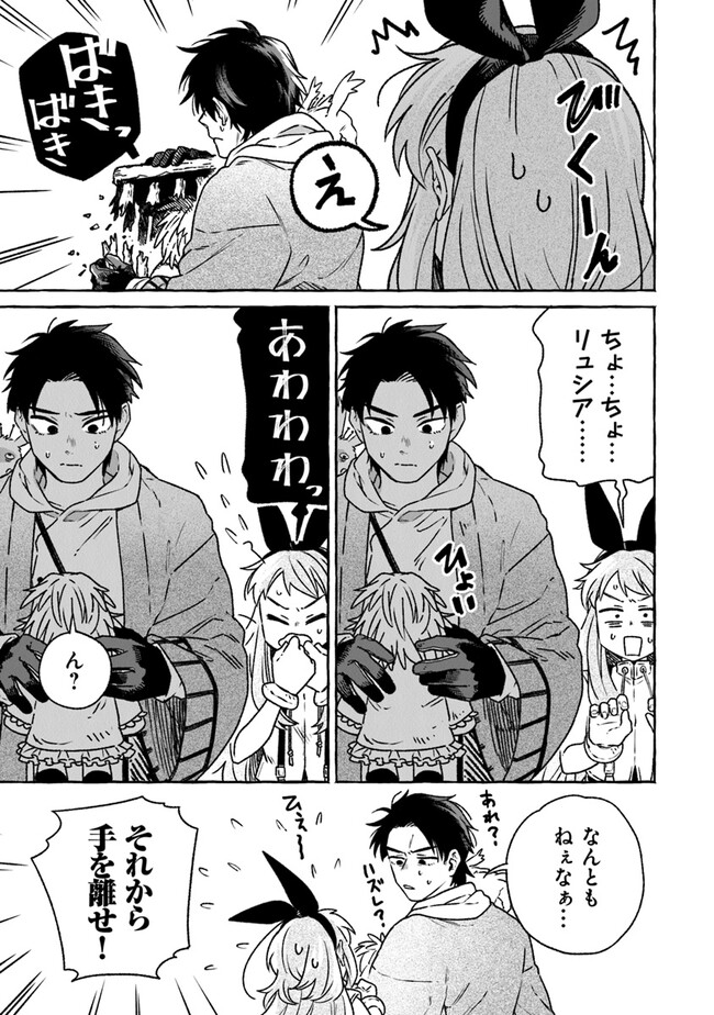 Majo Ryushian no Shoumei - Chapter 10 - Page 23