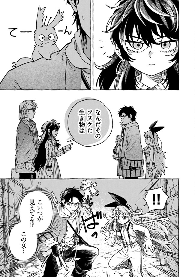 Majo Ryushian no Shoumei - Chapter 10 - Page 25