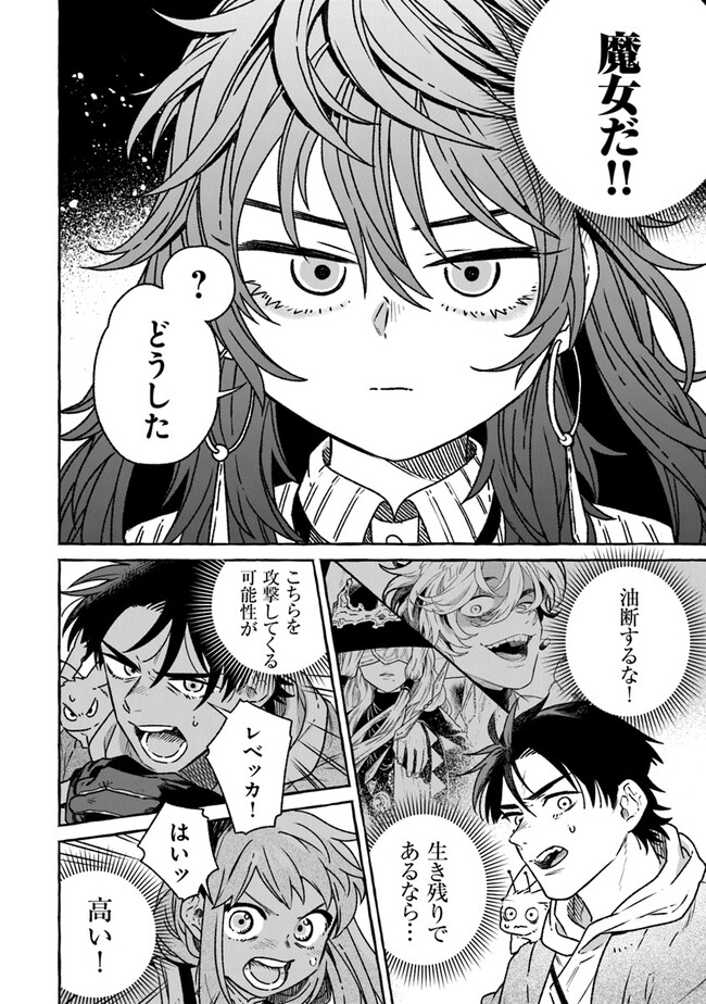 Majo Ryushian no Shoumei - Chapter 10 - Page 26