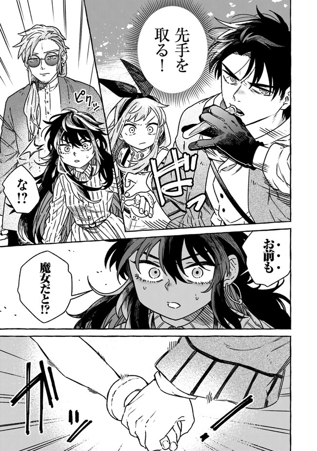 Majo Ryushian no Shoumei - Chapter 10 - Page 27