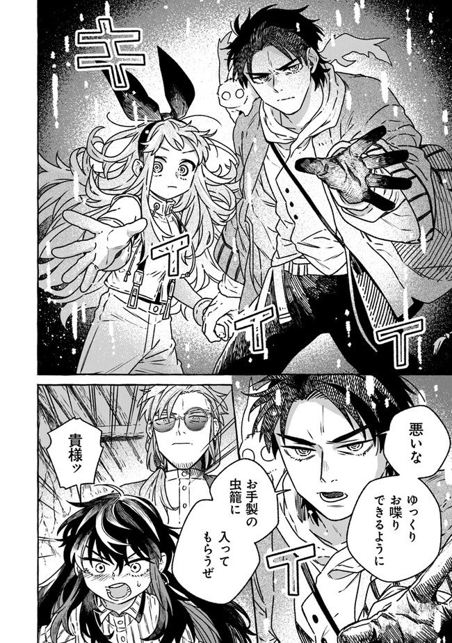 Majo Ryushian no Shoumei - Chapter 10 - Page 28