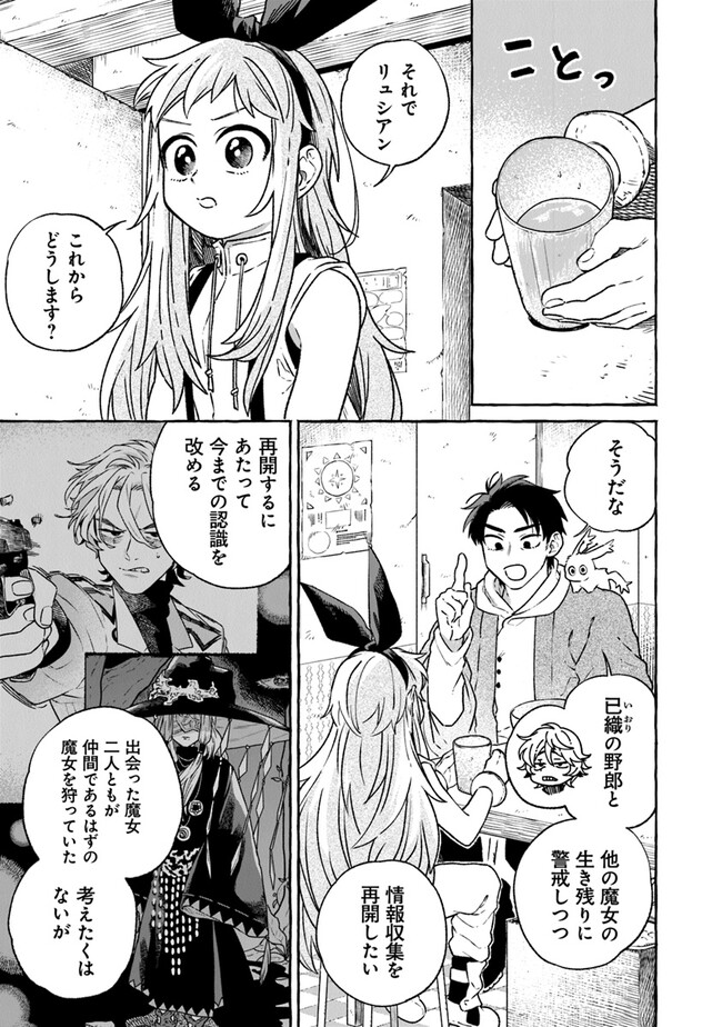 Majo Ryushian no Shoumei - Chapter 10 - Page 3