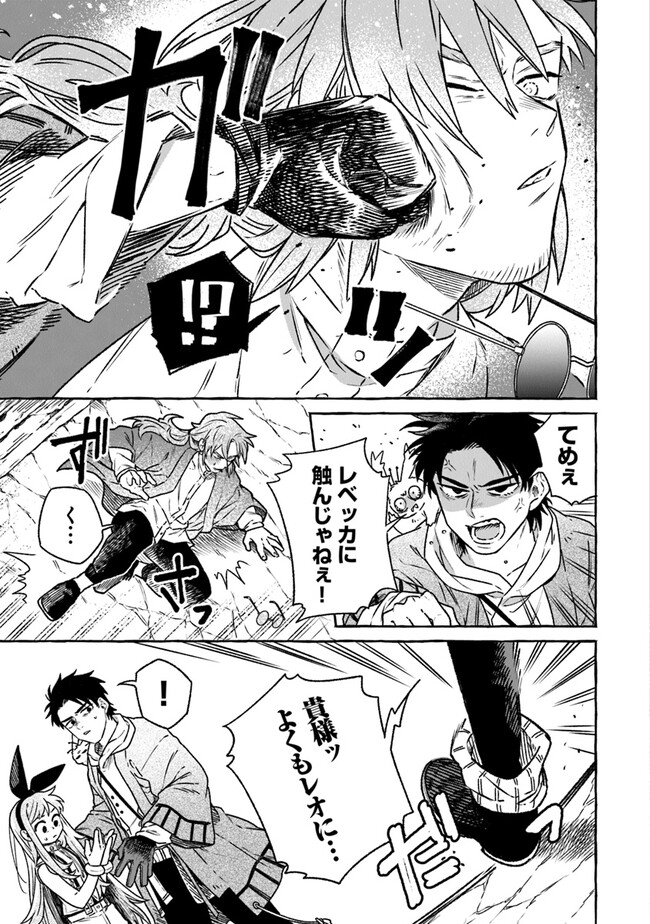 Majo Ryushian no Shoumei - Chapter 10 - Page 35