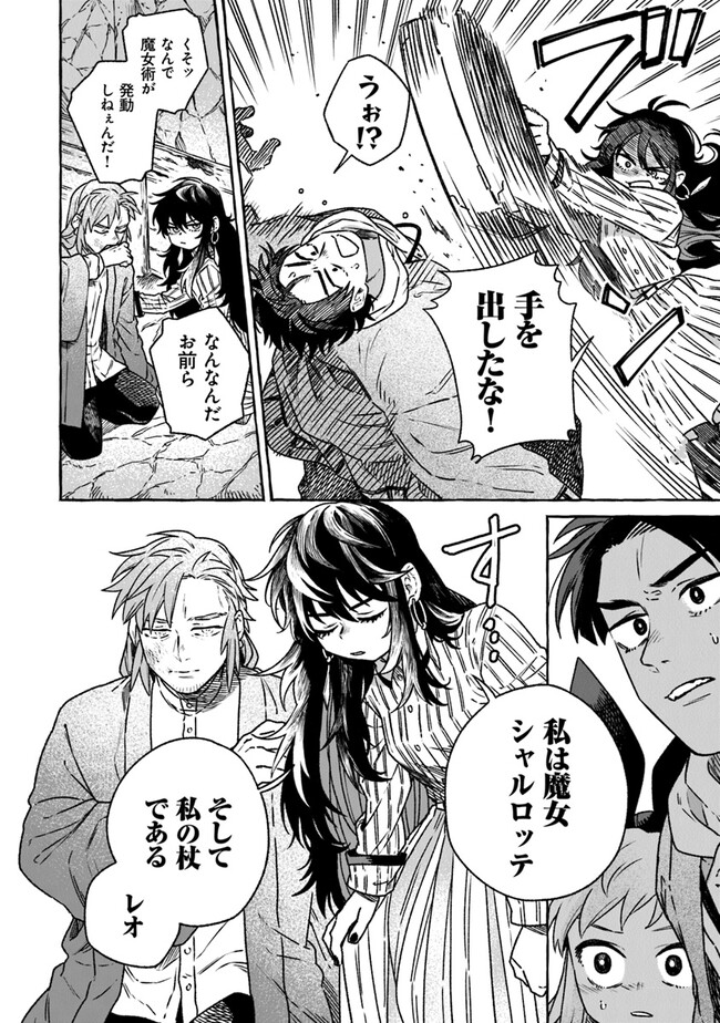 Majo Ryushian no Shoumei - Chapter 10 - Page 36