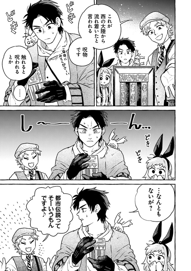 Majo Ryushian no Shoumei - Chapter 10 - Page 9