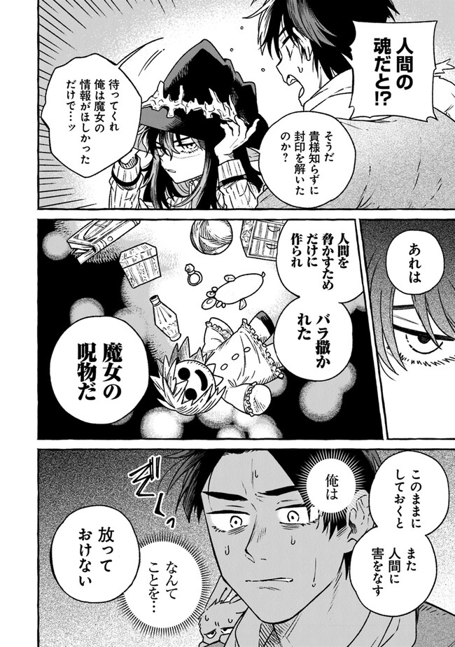 Majo Ryushian no Shoumei - Chapter 11 - Page 10