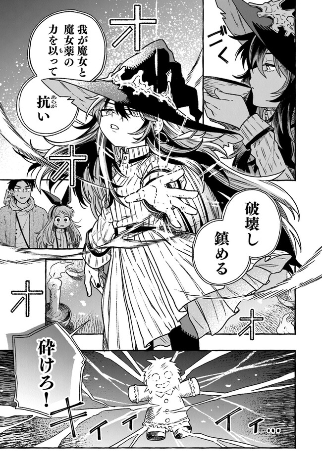 Majo Ryushian no Shoumei - Chapter 11 - Page 11