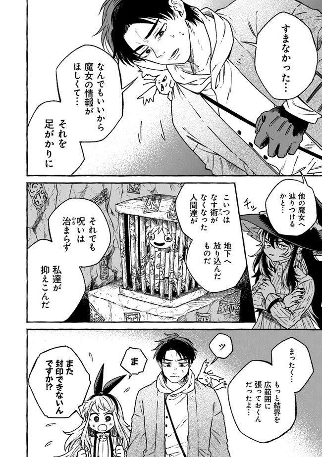 Majo Ryushian no Shoumei - Chapter 11 - Page 14