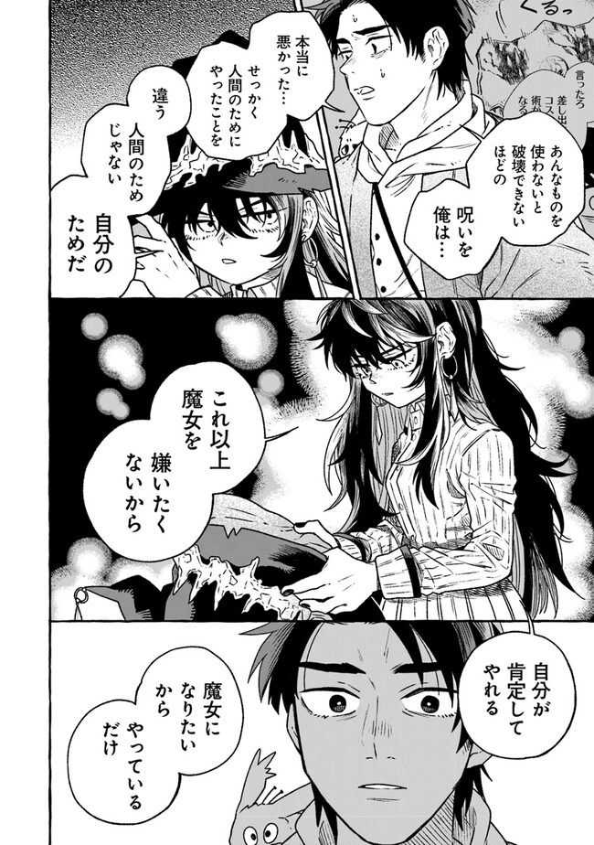 Majo Ryushian no Shoumei - Chapter 11 - Page 16