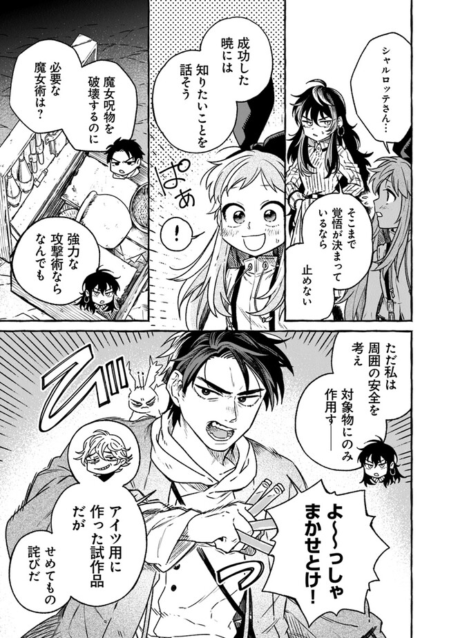 Majo Ryushian no Shoumei - Chapter 11 - Page 23