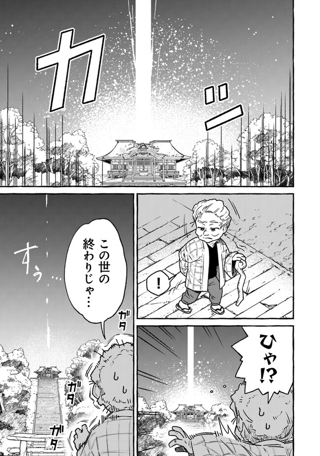 Majo Ryushian no Shoumei - Chapter 11 - Page 27