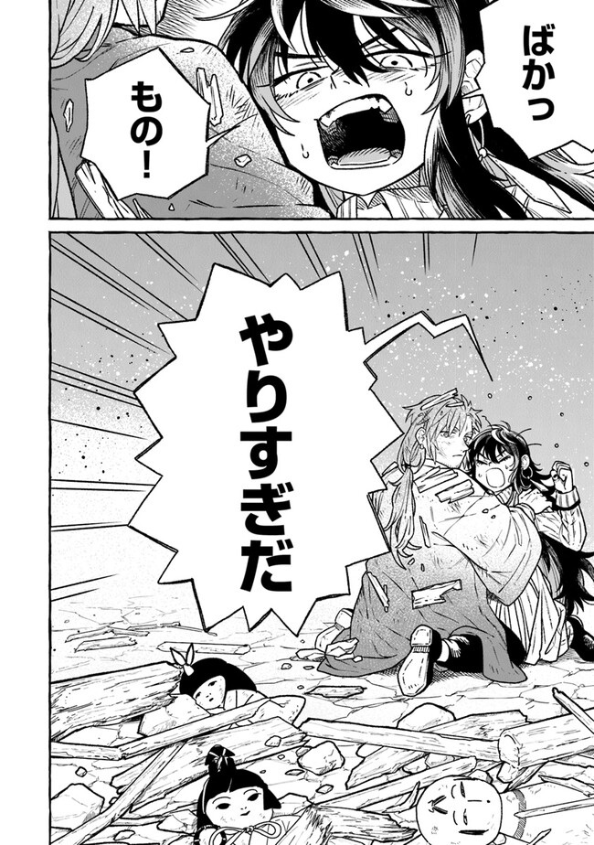 Majo Ryushian no Shoumei - Chapter 11 - Page 28