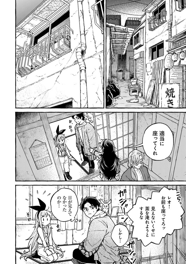 Majo Ryushian no Shoumei - Chapter 11 - Page 30
