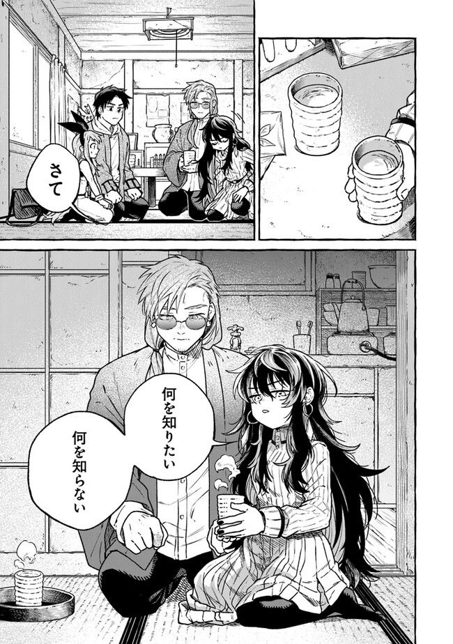 Majo Ryushian no Shoumei - Chapter 11 - Page 31