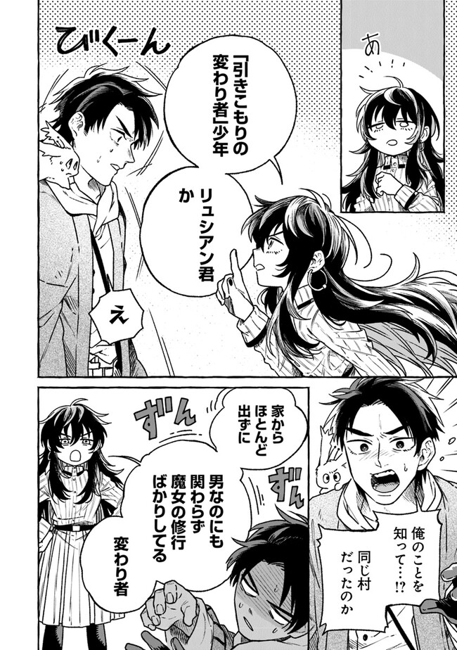 Majo Ryushian no Shoumei - Chapter 11 - Page 4