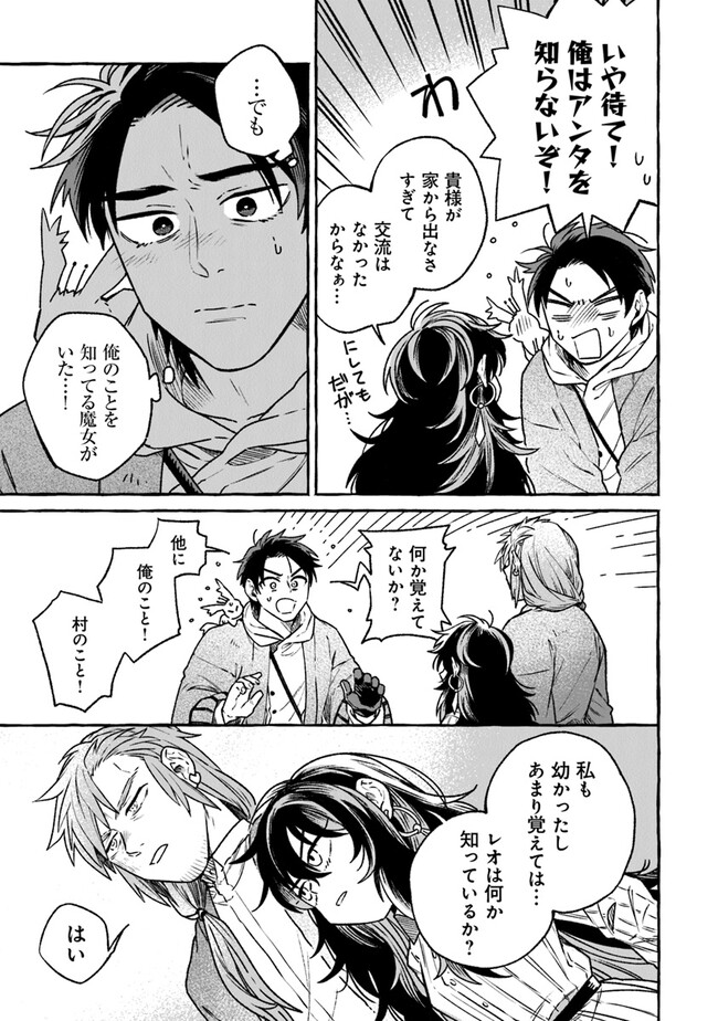 Majo Ryushian no Shoumei - Chapter 11 - Page 5